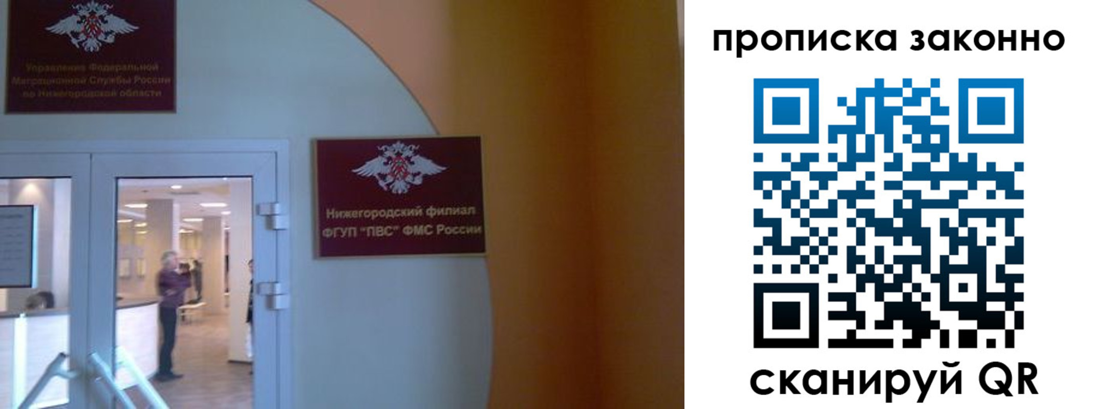 прописка от собственника в Дубовке