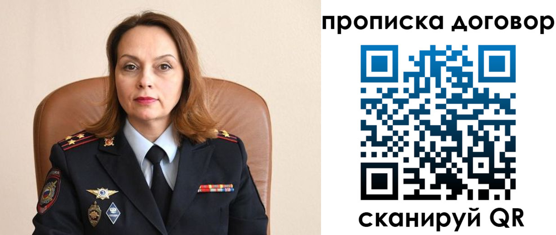 прописка регистрация в Дубовке