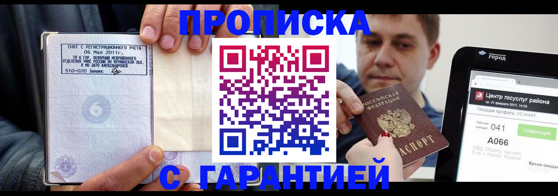где прописаться в Дубовке