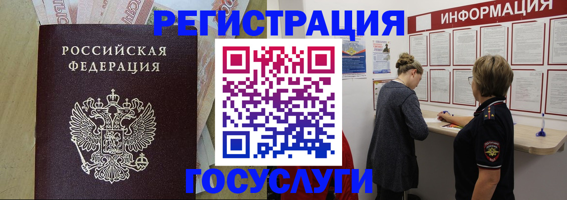 временная регистрация для школы в Дубовке