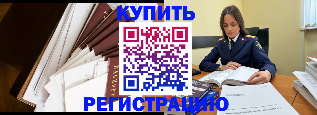 прописка регистрация в Дубовке