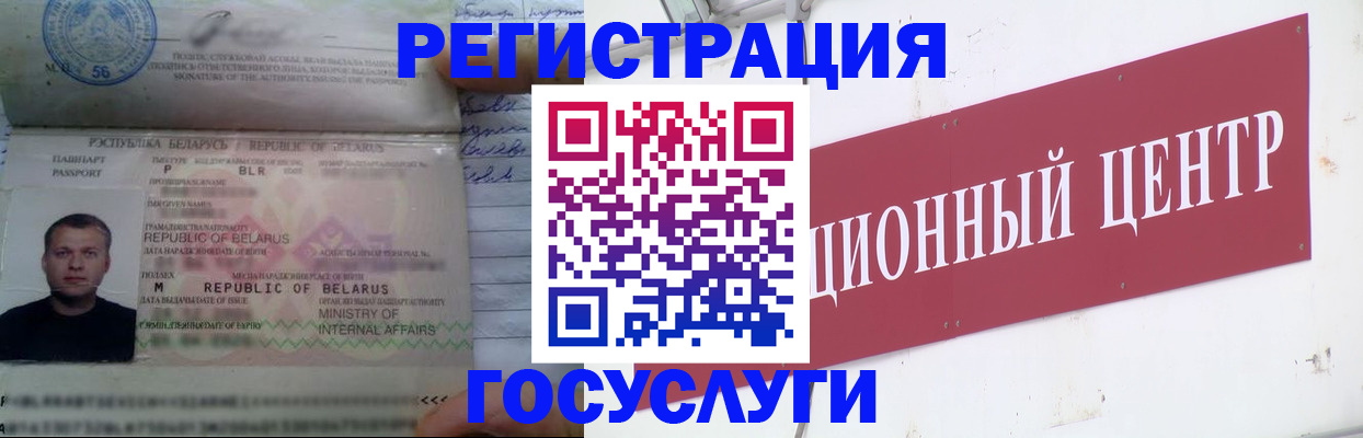 временная регистрация недорого в Дубовке