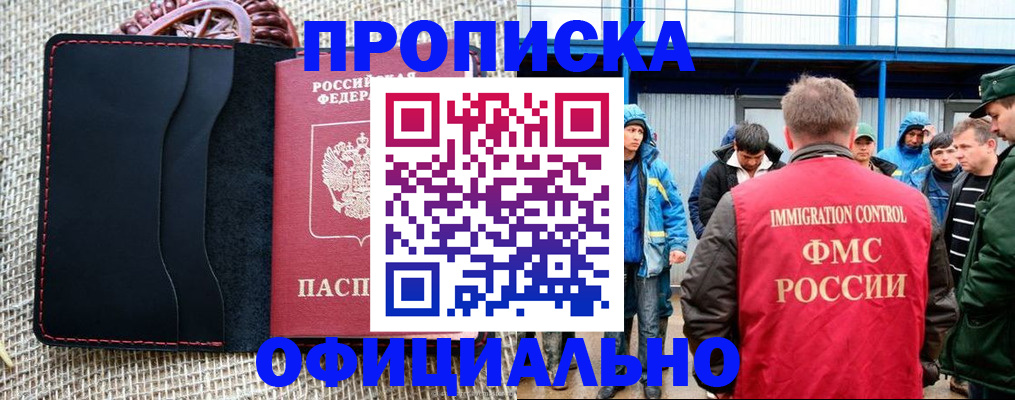 прописка штамп в Дубовке