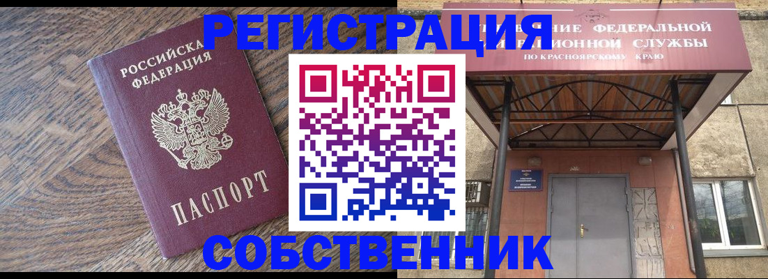 прописка 2025 в Дубовке